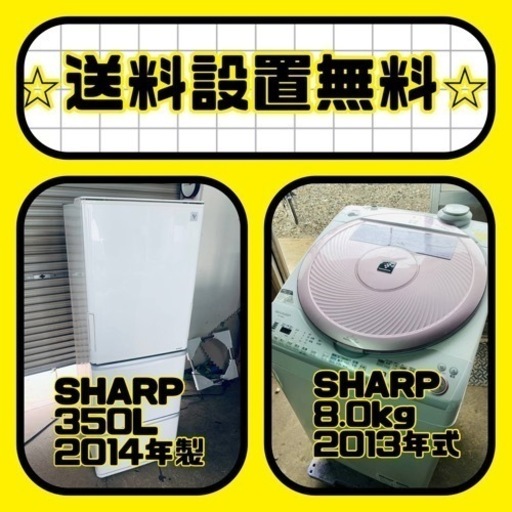 大特価‼️送料・設置無料❗️冷蔵庫\u0026洗濯機の2点セット