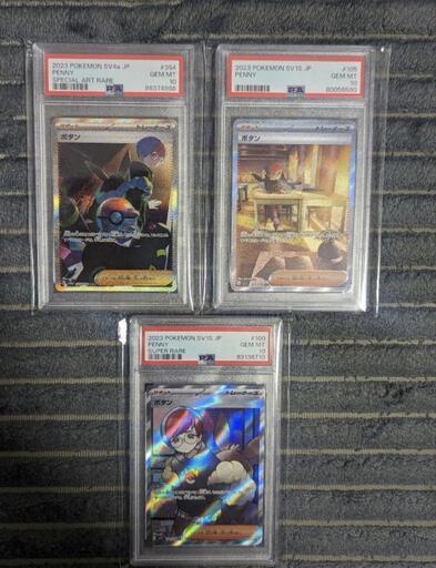 ボタンSR ボタンSAR ボタンSAR 各PSA10 まとめ