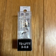  【新品】Fuji  トップガイド　T2-LFTT 3-0.9