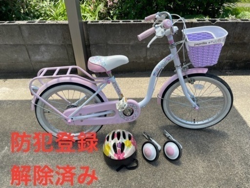 子供用 自転車 18インチ 室内保管美品！ 防犯登録解除済み