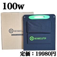 ソーラーパネル 100W 折りたたみ 充電器 防災 アウトドア ポータブル電源 ソーラーパネル 100w 折り畳み 太陽光パネル ソーラー パネル