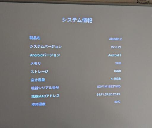 ポップインアラジン2 スクリーン、テレビチューナーセット