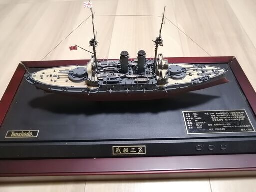 軍艦三笠の1/500モデル(サウンド付き)