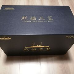 軍艦三笠の1/500モデル(サウンド付き)