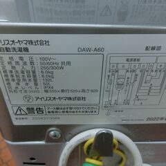 ID 191877 洗濯機6K アイリスオーヤマ 2022年 DAW-A60