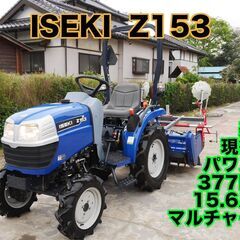 イセキ　トラクター　14馬力　572時間 イセキ トラクター 14馬力 572時間