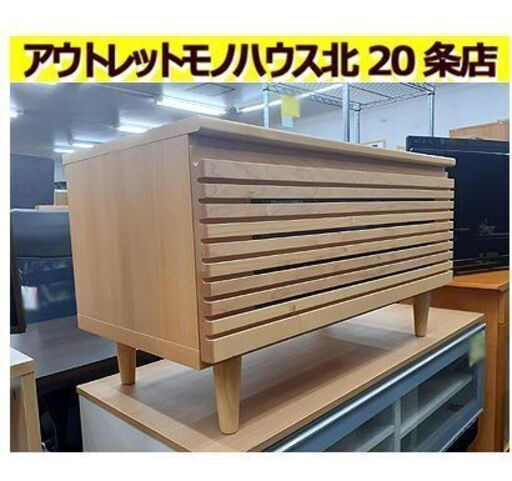 札幌【ルーバー調 TVボード コンセント付き】幅90cm ナチュラルテイスト 北欧風 テレビボード TV台 テレビ台 AVボード 北20条店