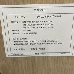 【美品】ジャーナル　ダイニングテーブル　椅子セット　大川家具　木製　74SP