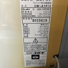 ☆特価☆コロナ　ウインドエアコン　2014年製