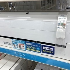 安心6ヶ月保証！ TOSHIBA エアコン 2020年製 2.5kw RAS-G251ADT