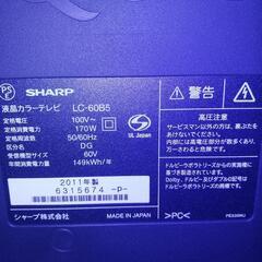シャープ　AQUOS　60インチテレビ