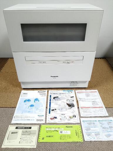 ■美品■食器洗い乾燥機 パナソニック Panasonic NP-TH3-W ホワイト 食洗器■