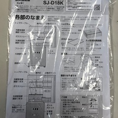 【RKGRE-347】特価！シャープ/152L 2ドア冷凍冷蔵庫/どっちもドア/SJ-D15K-W/中古品/2023年製/当社より近隣無料配達！