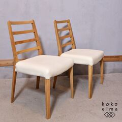 IDC OTSUKA(大塚家具)のロングセラーシリーズ