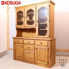 KOSUGA(コスガ)の人気シリーズPROVENCE(プロヴァンス)シリーズのパイン