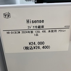 2ドア冷蔵庫 Hisense H R-D13E3W 2024年製 135L 49L 未使用