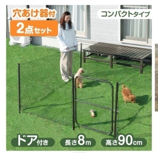 新品未使用／ペットサークル