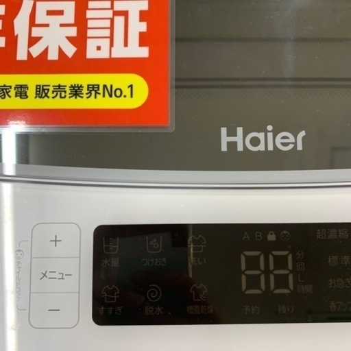 全自動洗濯機 Haier J W-KD85B 8.0kg 2023年製