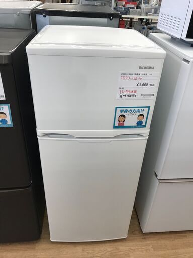 ★ジモティ割あり★ IRISOHYAMA 冷蔵庫 118L 年式2020 動作確認／クリーニング済み KJ5350