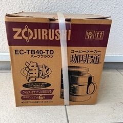 象印　ZOJIRUSHI コーヒーメーカー