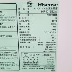 【極上品】2ドア冷蔵庫　ハイセンス　135L　2022年製品　HR-D13E2W
