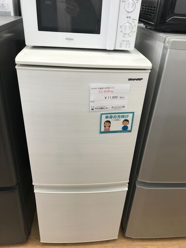 ★ジモティ割あり★ SHARP 冷蔵庫 137L 年式2020 動作確認／クリーニング済み KJ5353