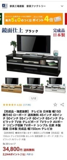 早い者勝ち【良品】家具 収納家具 テレビ台