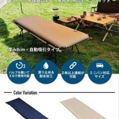 WAQインフレーターマット8cm ネイビー2個