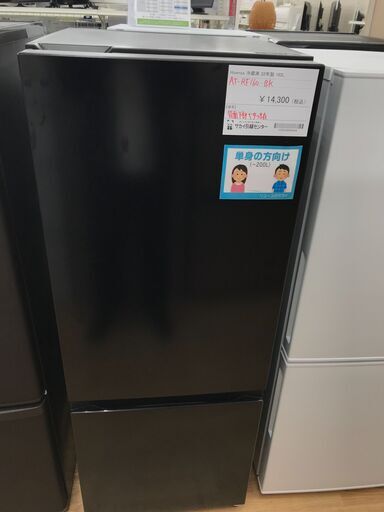 ★ジモティ割あり★ Hisense 冷蔵庫 162L 年式2022 動作確認／クリーニング済み KJ5360