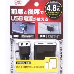 CAPS SK-10 延長USBソケット（リアシート対応・4.8A）