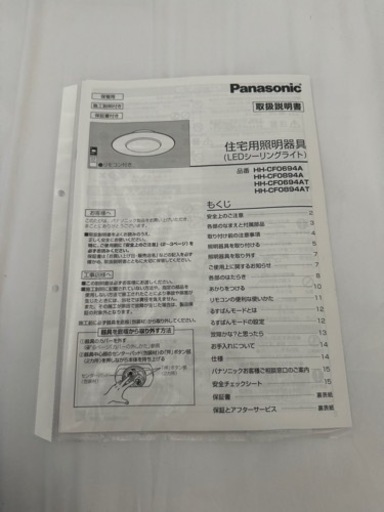 Panasonic  シーリングライト HH-CF0694A\n