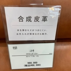 リクライニングソファー ニトリ アネー ロブラウン