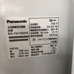 Panasonic 全自動洗濯機 NA-FA100H9 2021年製 55,000円