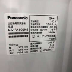 Panasonic 全自動洗濯機 NA-FA100H9 2022年製 55,000円
