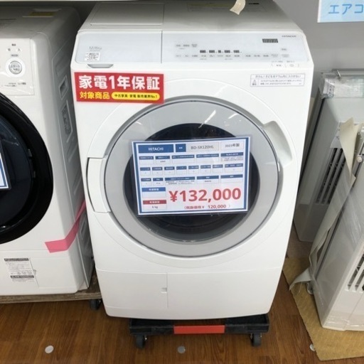 HITACHI ドラム式洗濯機　BD-SX120HL 2023年製　132,000円