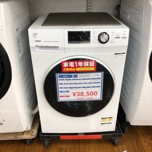 AQUA ドラム式洗濯乾燥機　AQW-FV800E 38,500円