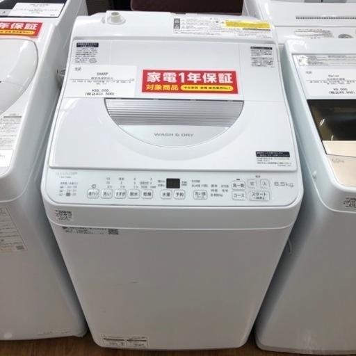 SHARP 洗濯乾燥機　ES-TX6G 2023年製　38,500円