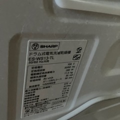 【急募】ドラム式洗濯機　ES-WS13-TL 2020年式