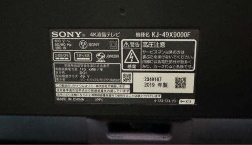 SONY ブラビア 4k液晶