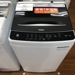 Haier 全自動洗濯機 JW-U55A 2023年製 22,000円