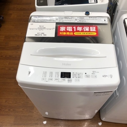 Haier 全自動洗濯機　JW-U45A 2022年製　18,700円