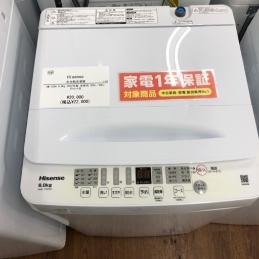 Hisense 全自動洗濯機　HW-T60H 2022年製 22,000円