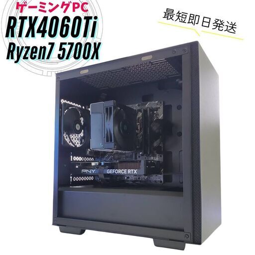 新品 ゲーミングPC RTX4060 Ti Ryzen7 5700X メモリ32GB SSD1TB  全国発送 キャッシュレス決済対応