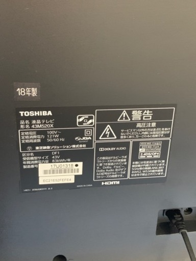 ✋ご成約【お得★】 液晶テレビ 東芝 REGZA 美品 2018年製 43M520X 4K対応＊西小倉駅から車で５分＊【早い方最優先☆*:.｡. 】