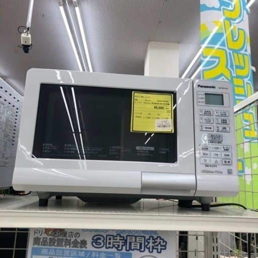 ★ジモティー割引有★オーブンレンジ/Panasonic/NE-MS15E5-KW/2017年製