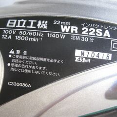  ★日立  インパクトレンチ    WR22SA      ケース付き     新品  保管品