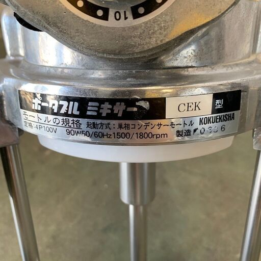 KOKUEKISHA】 ポータブルミキサー 調理用撹拌機 かくはん機 調理器具
