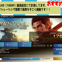 他サイト11万1000円にて成約しました！【13世代 i5 + RTX3060ti