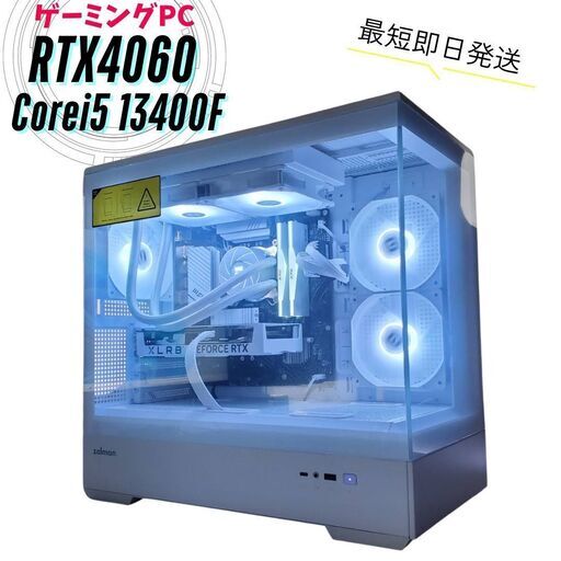 新品 ホワイト ゲーミングPC RTX4060 Corei5-13400F メモリ16GB SSD1TB 全国発送 キャッシュレス決済対応