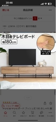 テレビ台